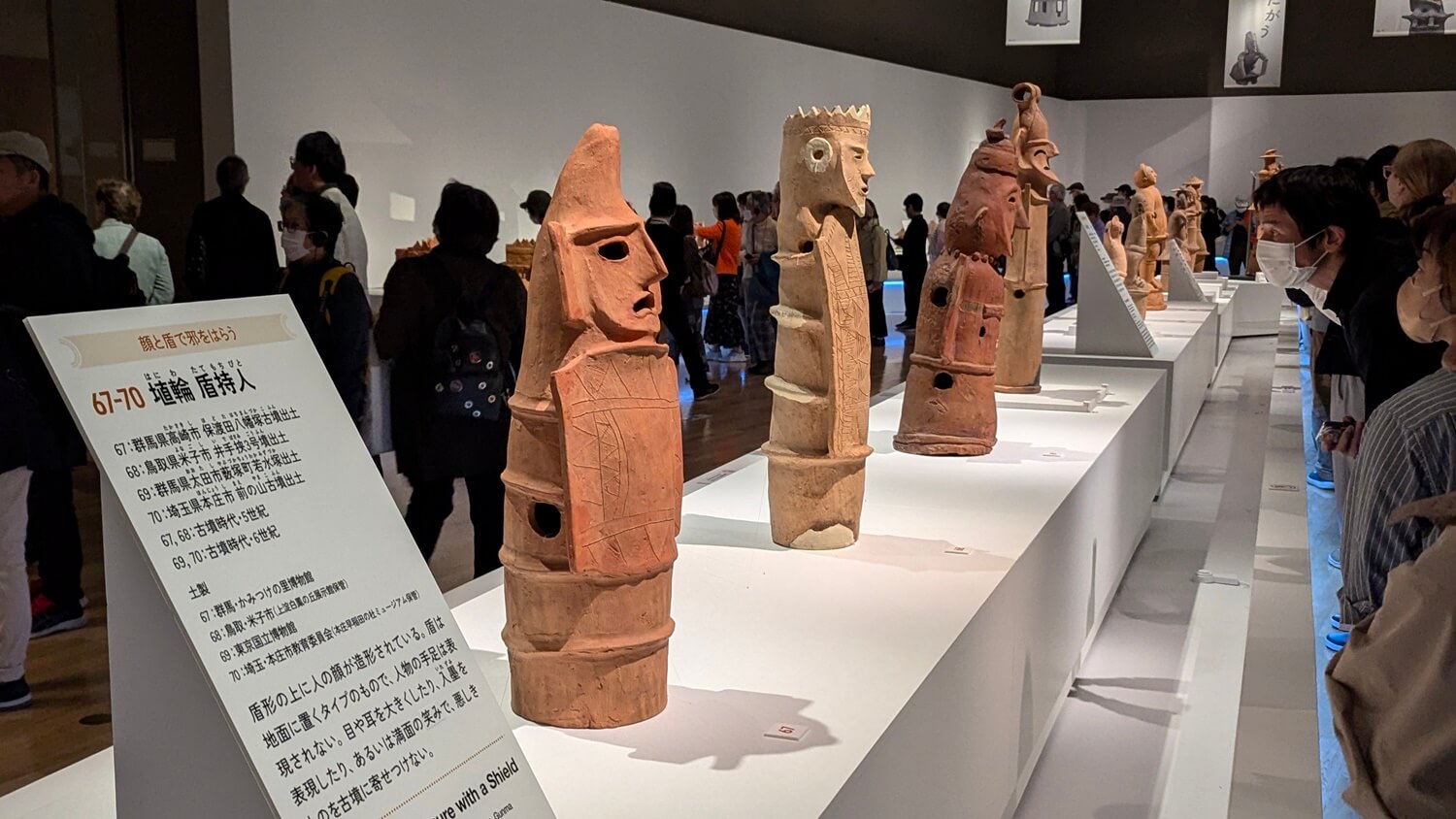 挂甲の武人 国宝指定50周年記念
特別展「はにわ」