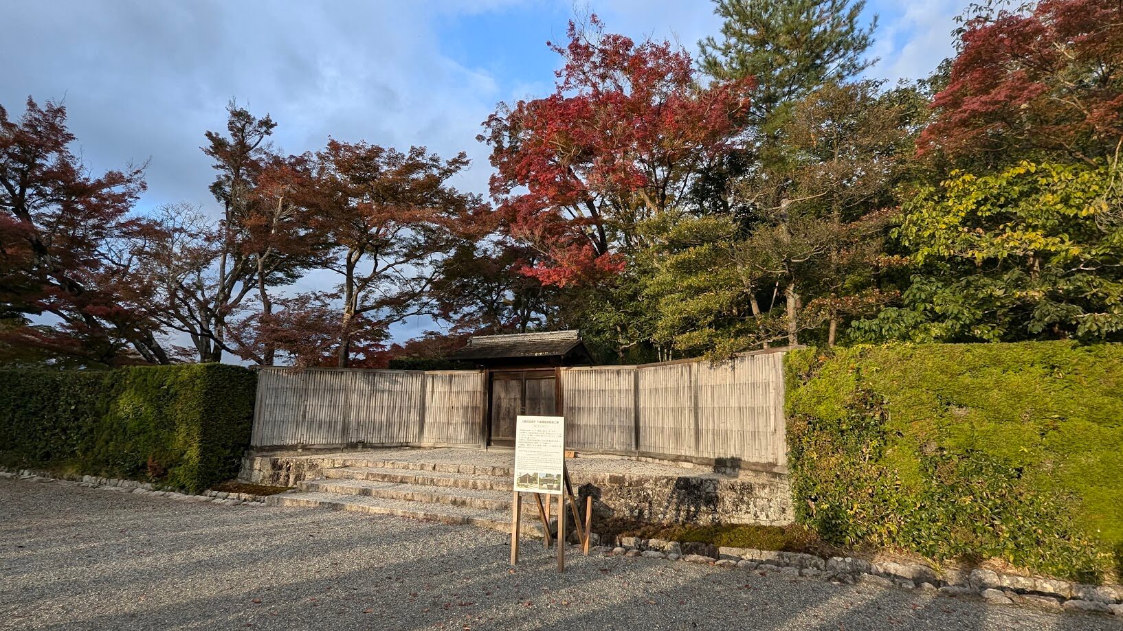 修学院離宮・上離宮・御成門