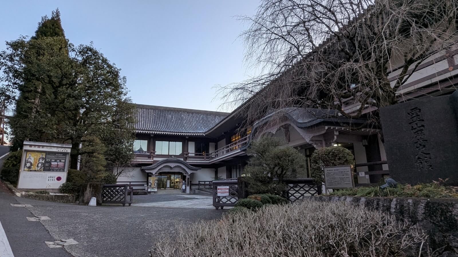 霊山歴史館
