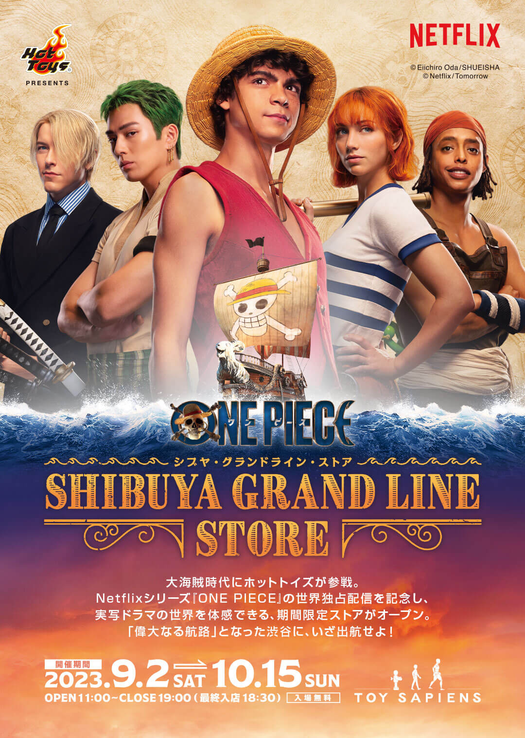 実写版ワンピース