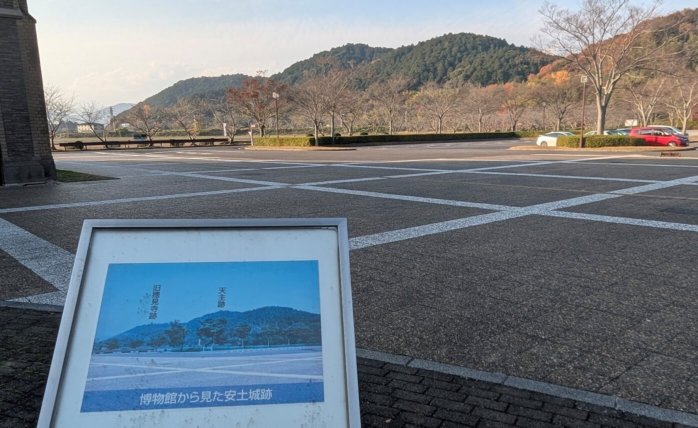 滋賀県立安土城考古博物館
