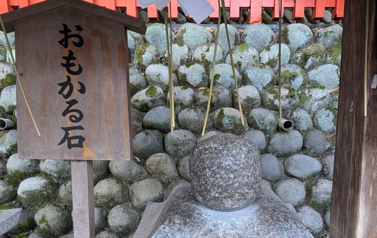 伏見稲荷大社・おもかる石