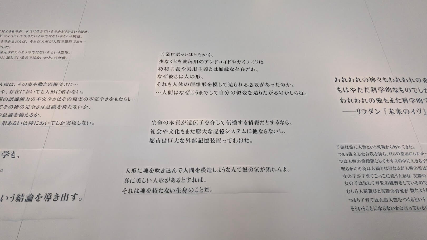 攻殻機動隊展・東京NUDO