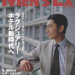 MEN'S EX (メンズ ･エグゼクティブ) Winter 2026 [雑誌] 