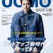 UOMO(ウオモ) 2020年 10 月号 [雑誌] (日本語) 雑誌