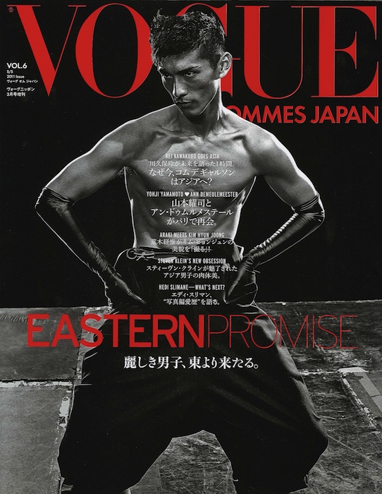 DAISUKE UEDA VOGUE | Heritager.com