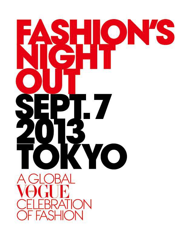 ファッションナイトアウト 2013 東京 FASHION NIGHT OUT 2013 TOKYO (1)