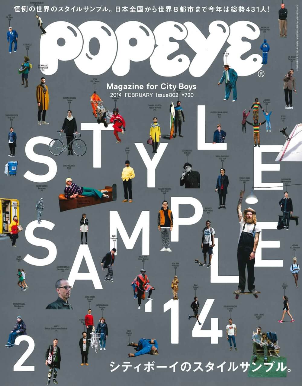 popeye ポパイ2月号
