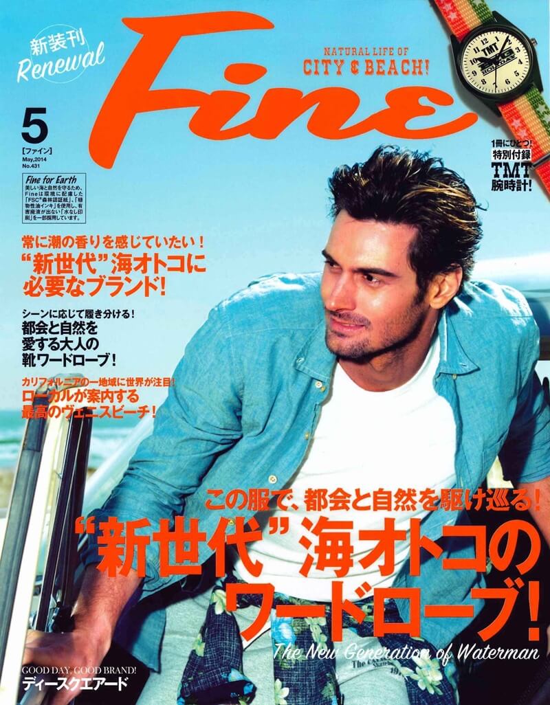 Fine 201405　5月号　創刊号