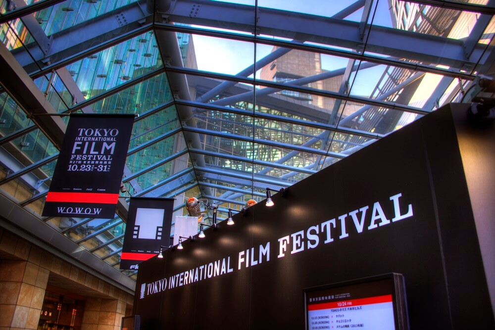 第27回東京国際映画祭　2014年　TOKYO INTERNATIONAL MOVIE FESTIVAL 2014 (2)