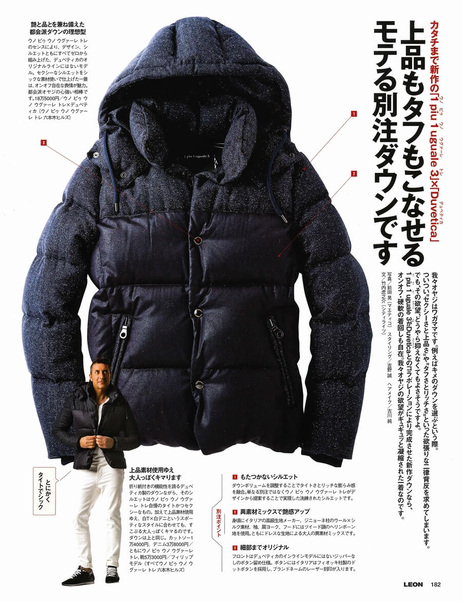 モンクレーの77万円超高級ダウンジャケットを背中ドン。 | Heritager.com