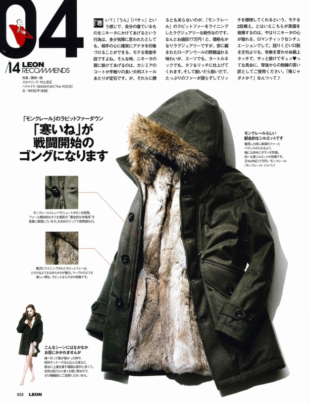モンクレーの77万円超高級ダウンジャケットを背中ドン。 | Heritager.com