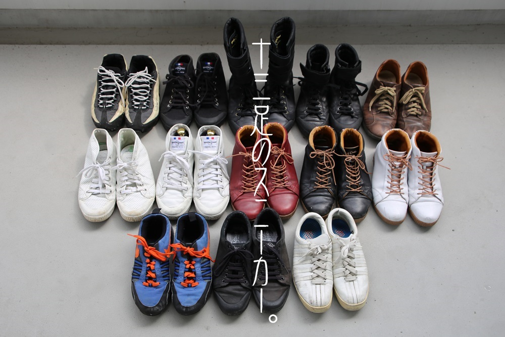 13足のスニーカー　sneaker (1)