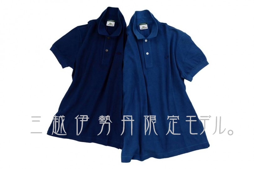 Lacoste_ai　ラコステ　三越伊勢丹限定藍色ポロシャツ