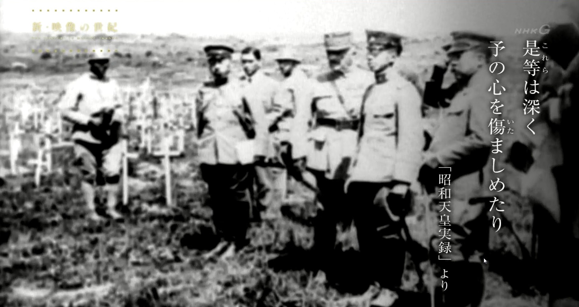 NHKスペシャル 新・映像の世紀、 第１回放送「第一次世界大戦」
