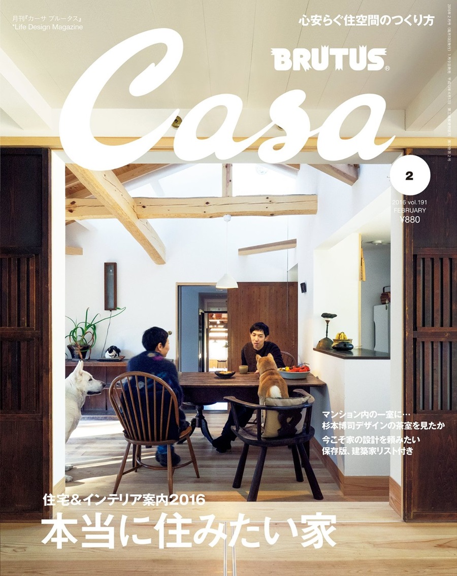 Casa BRUTUS_201602　カーサ・ブルータス　2016年 2月号