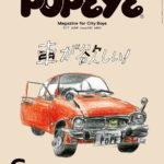 POPEYE6月号とちょっと切ない車の思い出。