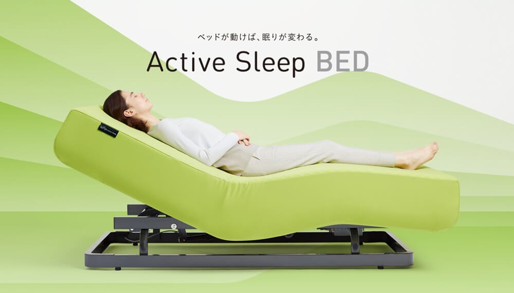 パラマウントベッド active sleep BED