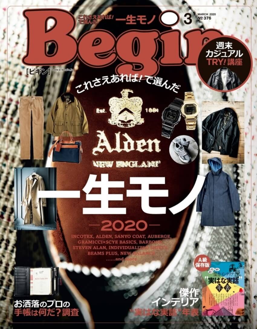 Begin(ビギン) 2020年 03 月号 [雑誌] 