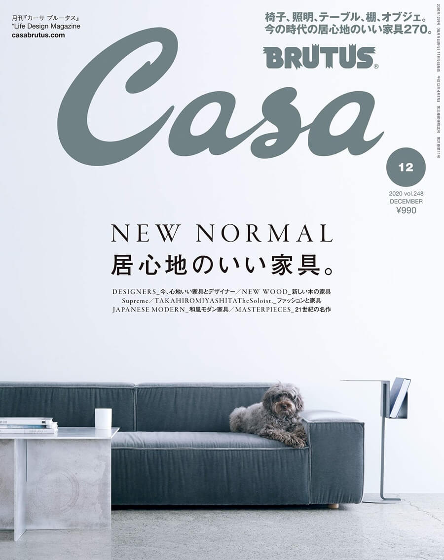 Casa BRUTUS(カーサ ブルータス) 2020年 12月 [NEW NORMAL 居心地のいい家具。]