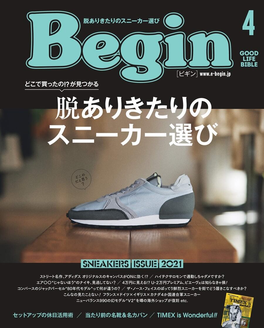 Begin(ビギン) 2021年 04 月号
