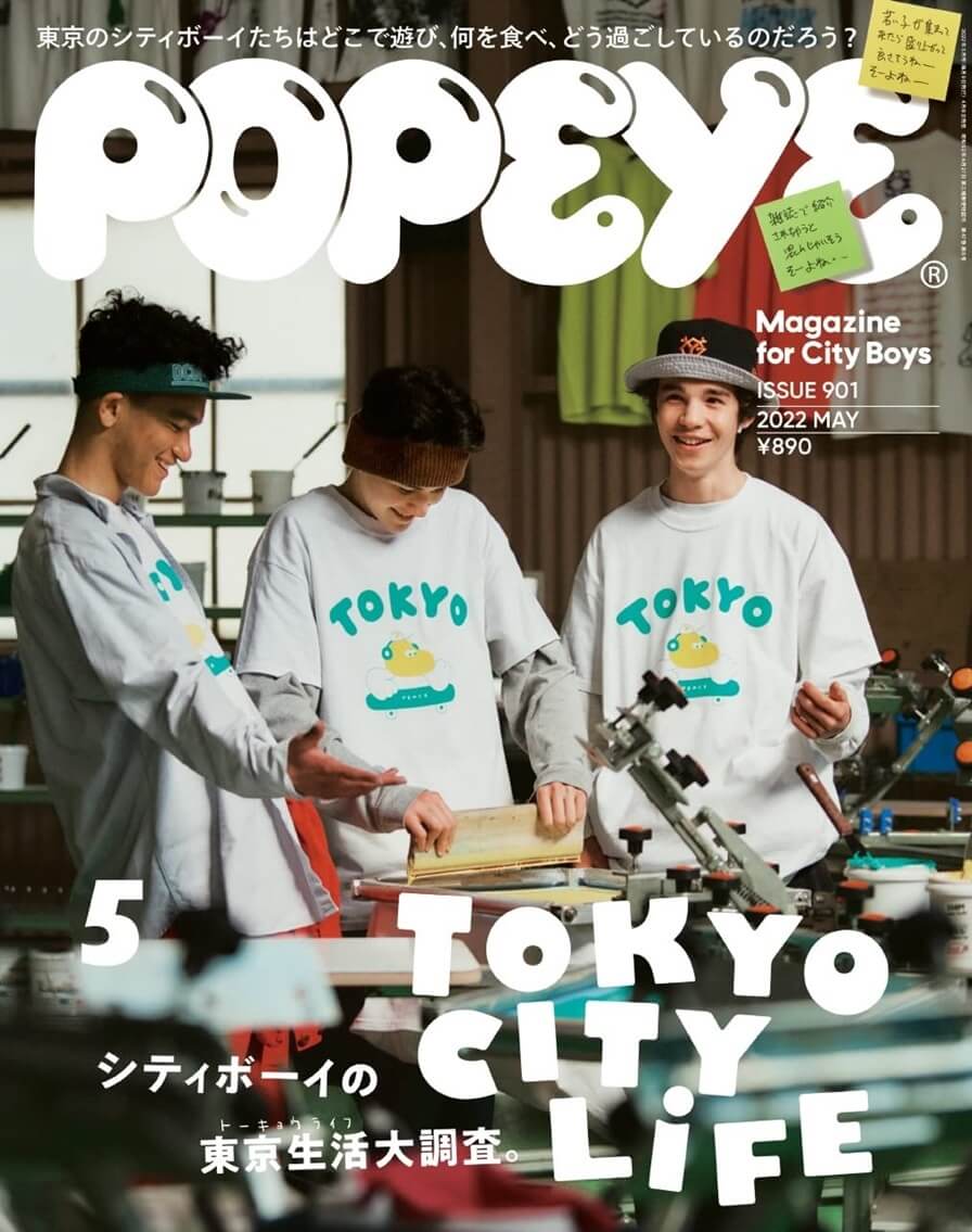 POPEYE(ポパイ) 2022年 5月号 [TOKYO CITY LIFE] 雑誌