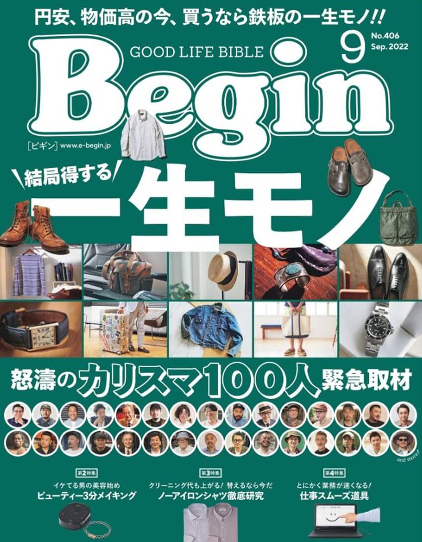 Begin (ビギン) 2022年9月号