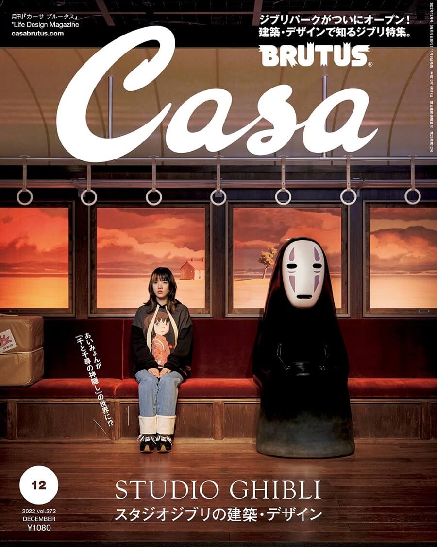 Casa BRUTUS(カーサ ブルータス) 2022年 12月号[スタジオジブリの建築・デザイン] 