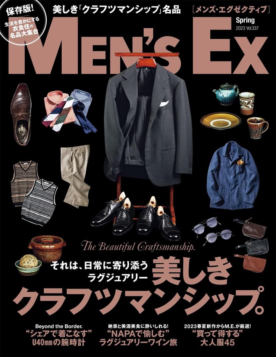 MEN'S EX（メンズエグゼクティブ）Spring 2023