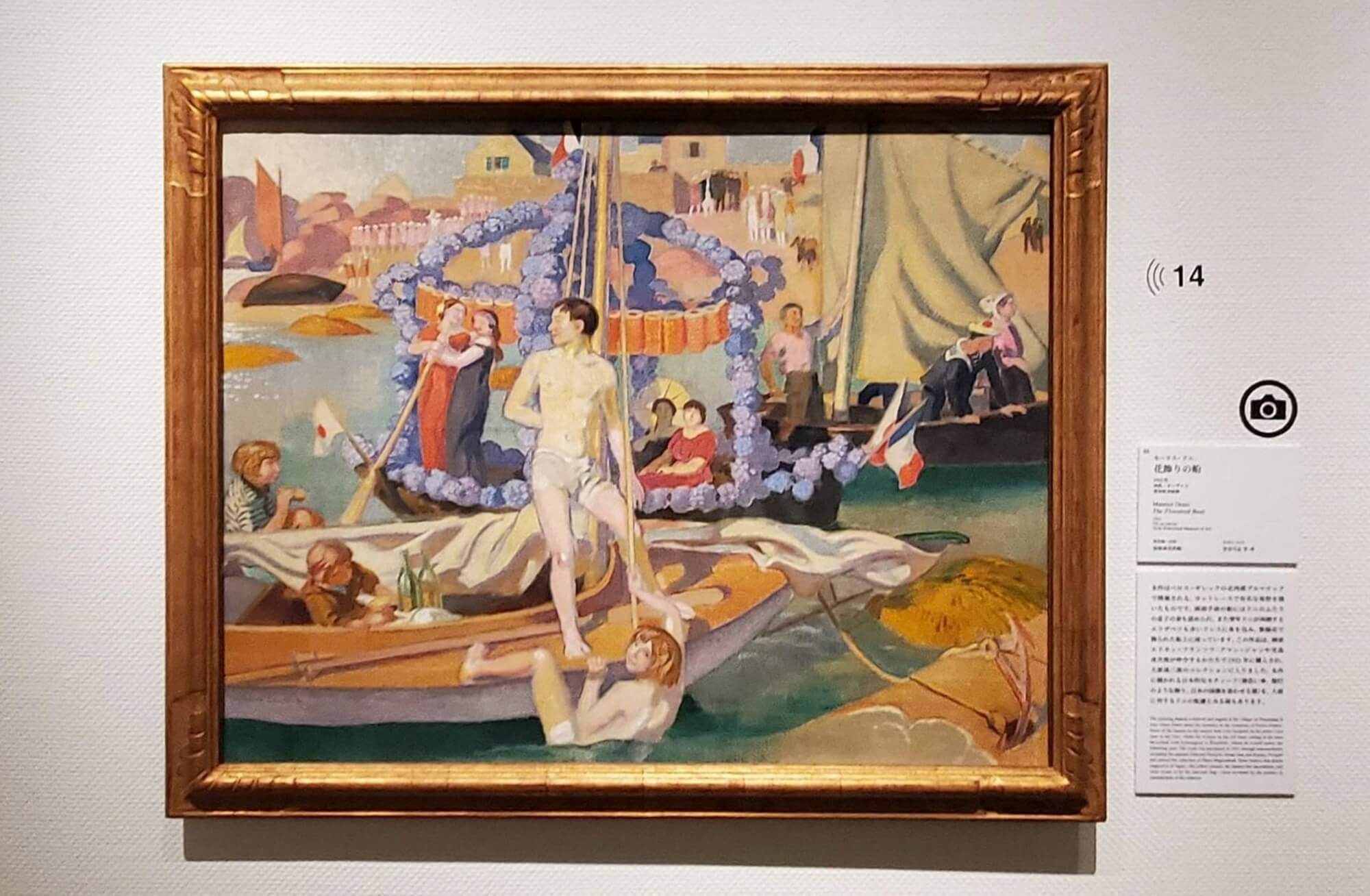 モーリス・ドニ《 花飾りの船》
1921年 油彩/カンヴァス 愛知県美術館