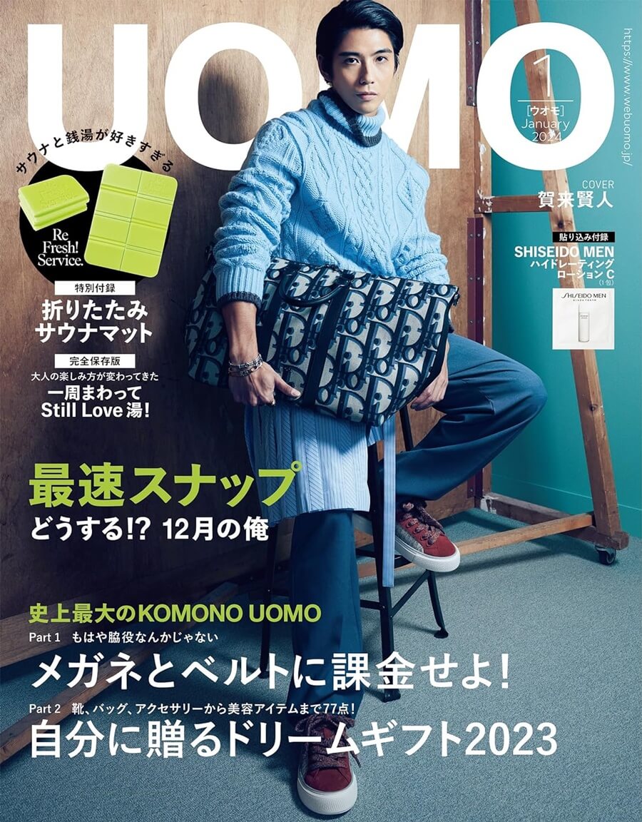 UOMO (ウオモ) 2024年1月号 [雑誌]