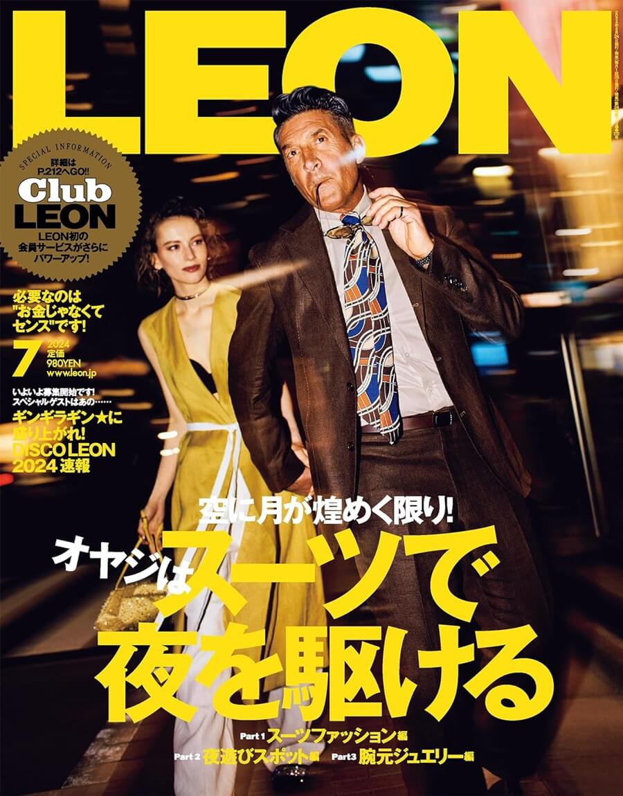 LEON 2024年 07月号