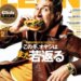 LEON（レオン） 2026年 02月号[雑誌]