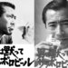 男は黙ってサッポロビール 三船敏郎　mifune_toshiro2