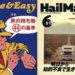 Free ＆ Easy_HailMary　　フリーアンドイージー　ヘイルメリー　