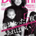 Domani 2019年10・11月号