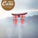 Casa BRUTUS特別編集 日本の聖地100 (MAGAZINE HOUSE MOOK) ムック – 2023/1/30