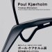 織田コレクション北欧モダンデザインの名匠・ポール・ケアホルム展・時代を超えたミニマリズム